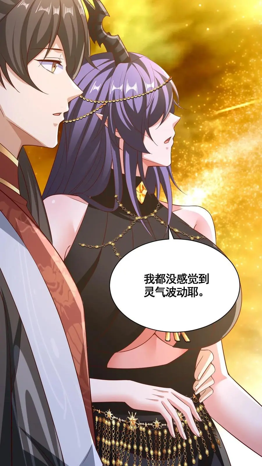 第298话 吃一辈子13