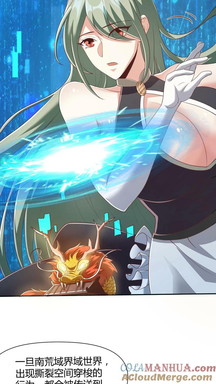 第108话 五百万灵石8
