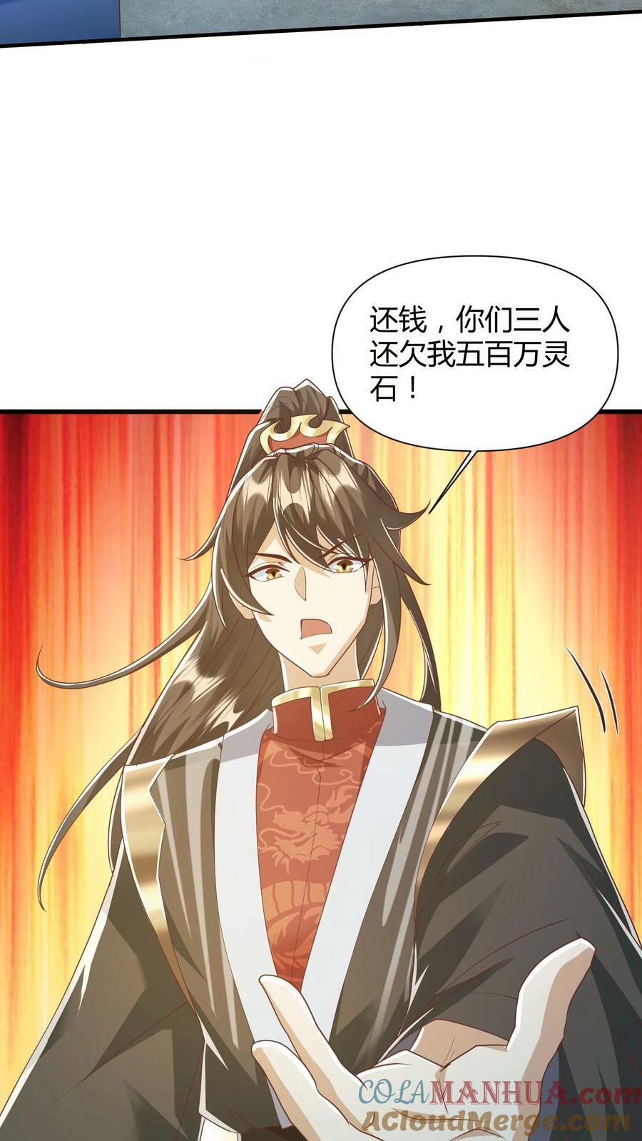 第108话 五百万灵石32