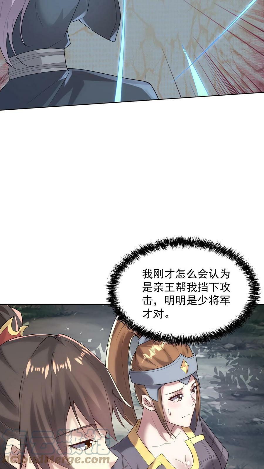 第21话 没丢脸20
