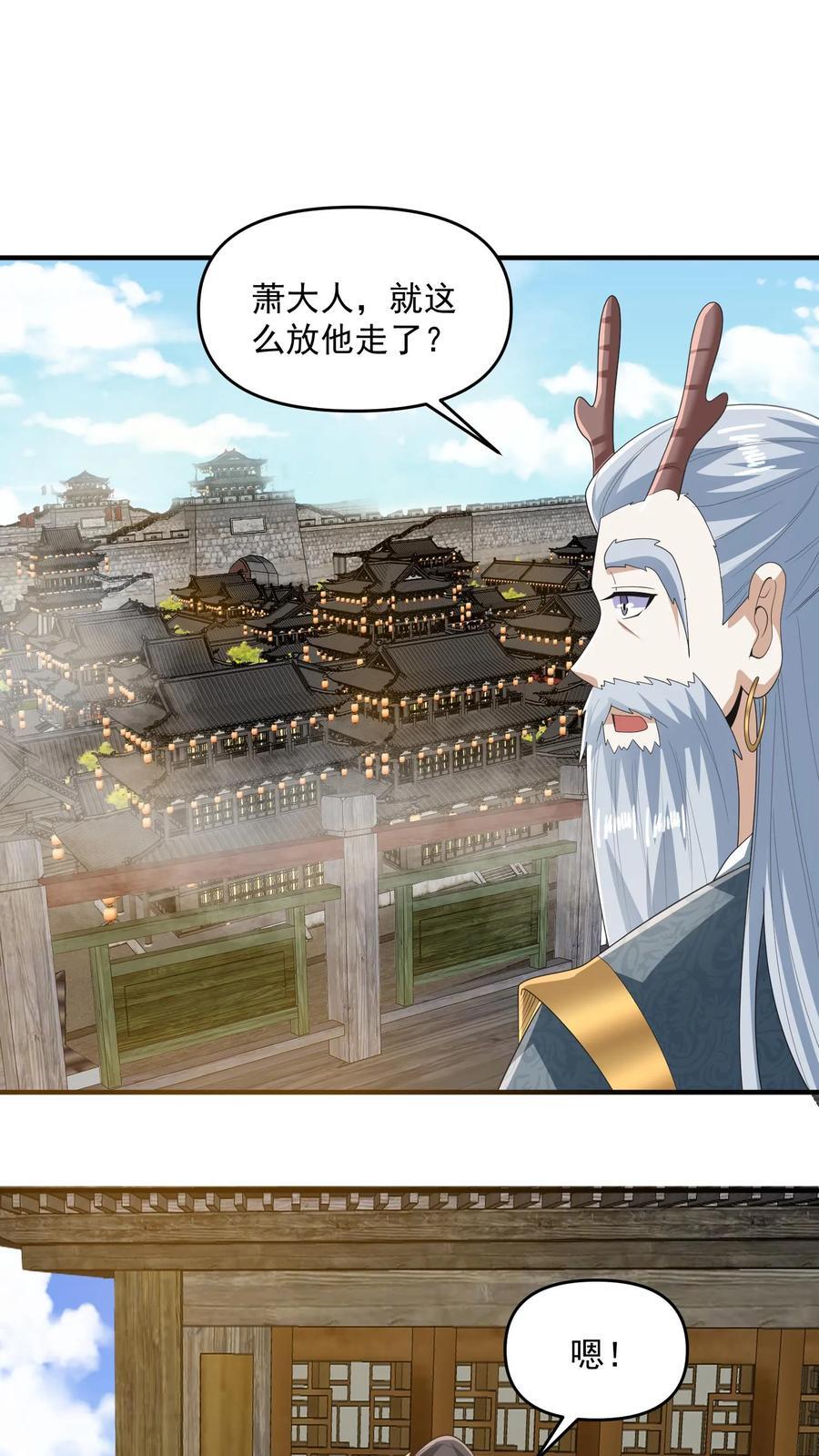 第228话 主动送货上门17