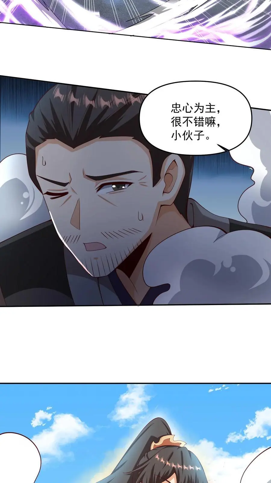 第316话 忠心为主27