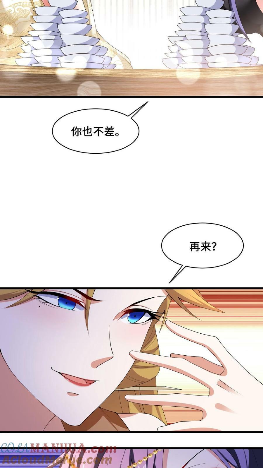 第87话 无忧无虑的美梦6