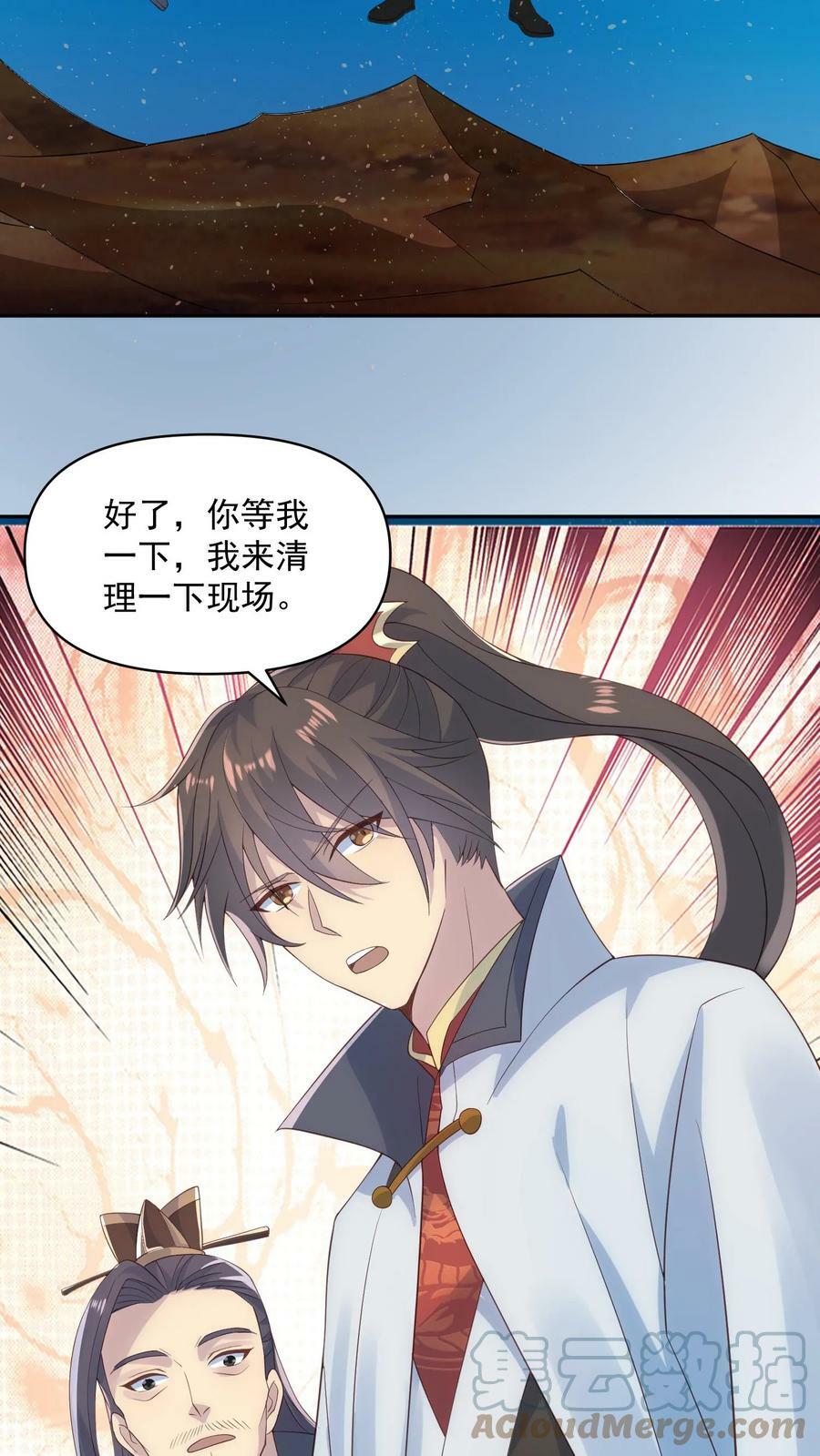 第58话 重坦骑兵2