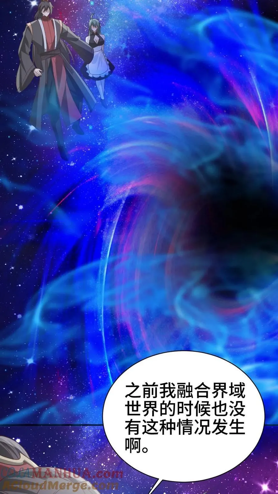 第365话 星系2
