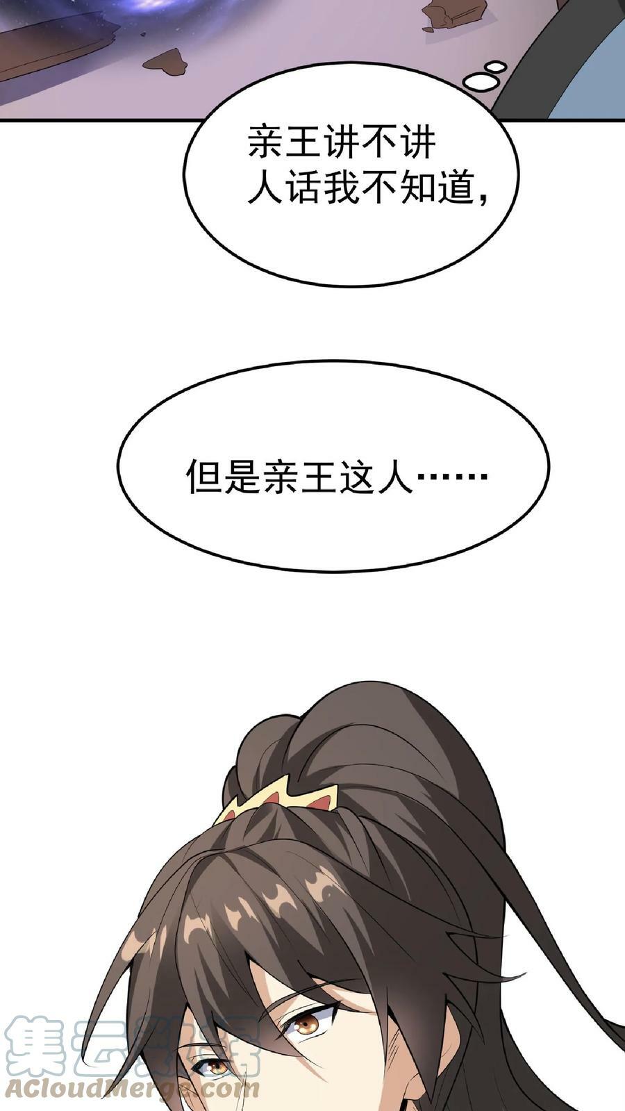 第56话 萧·圣父·天26