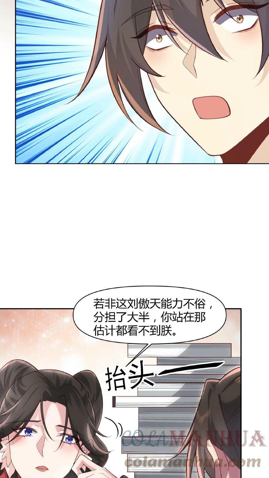 第44话 老婆大人12