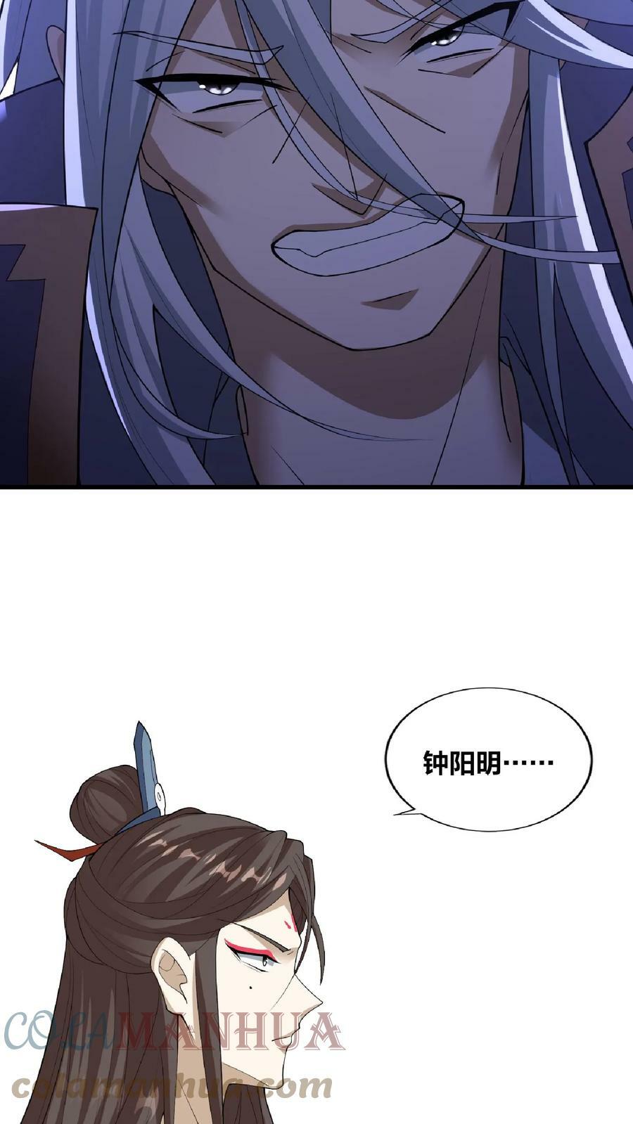 第52话 强如钟阳明12