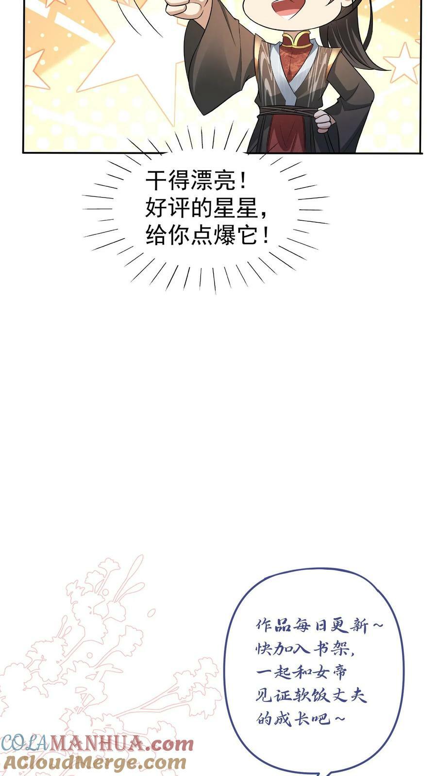 第92话 好评的星星点爆32