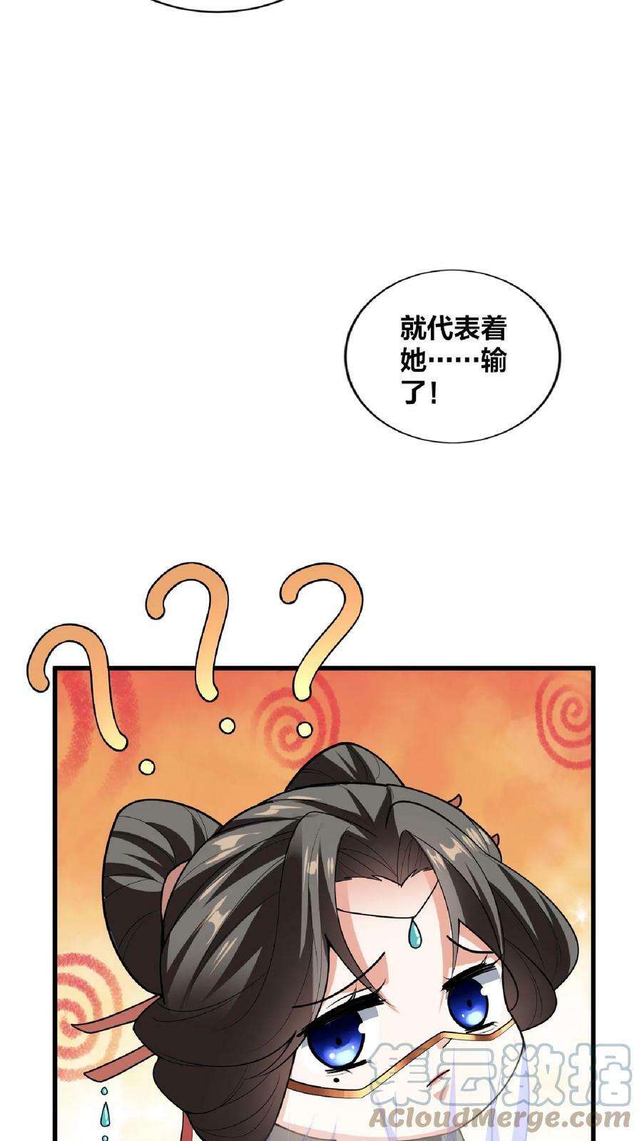 第31话 魅力无限30