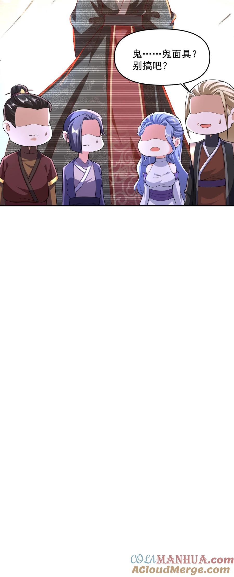 第249话 鬼面具？别搞哦！20