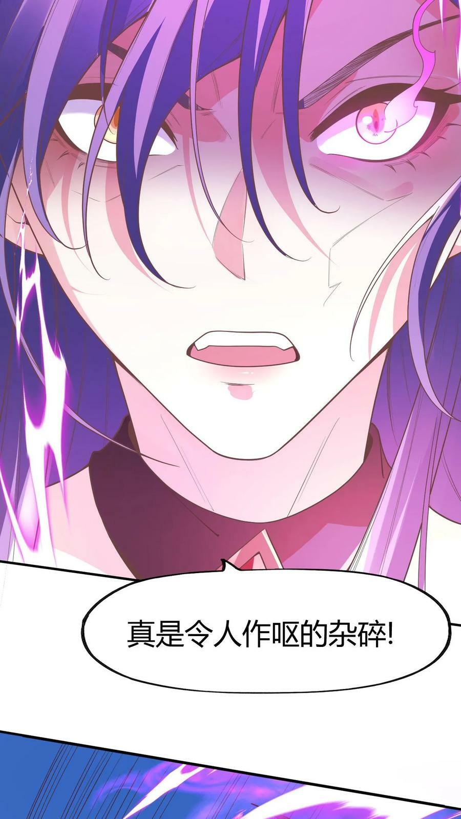 第176话 臭杂碎，给本帝死！19