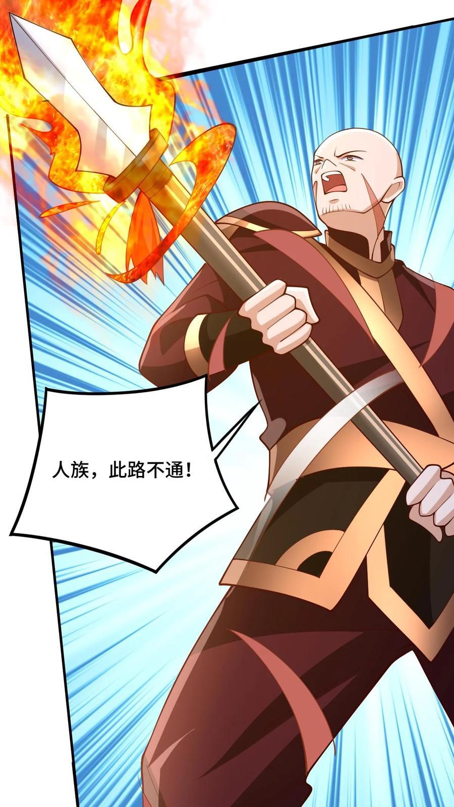 第201话 大鱼上钩17