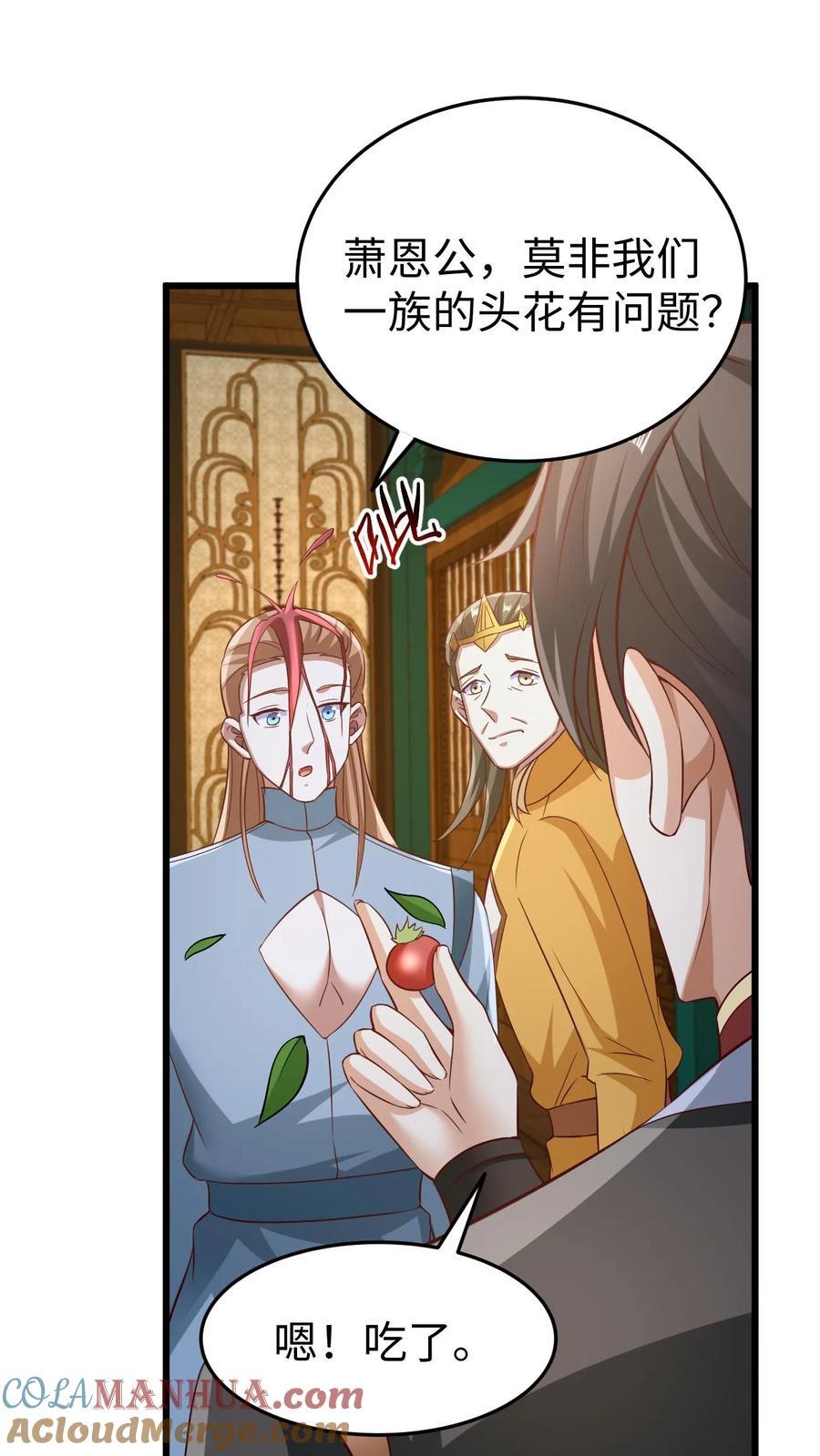 第261话 花神族2