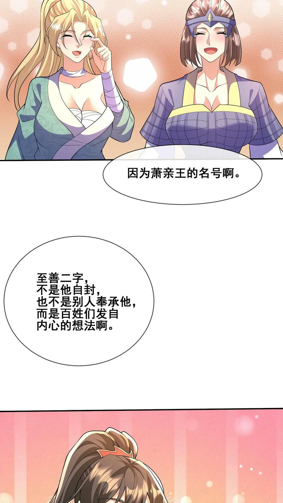 第127话 烟火特效一开，萧天闪亮登场17