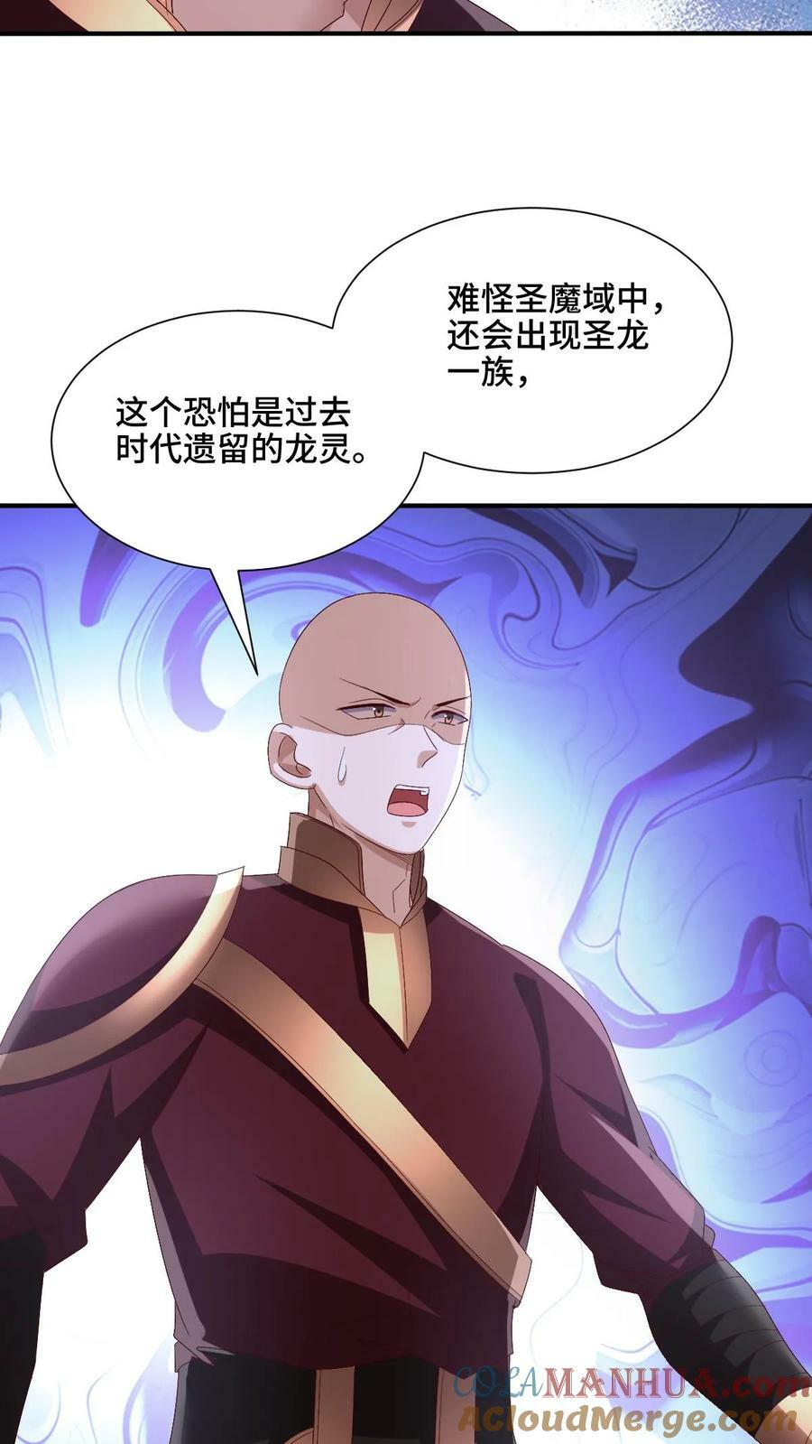 第181话 重坦圣龙骑兵6