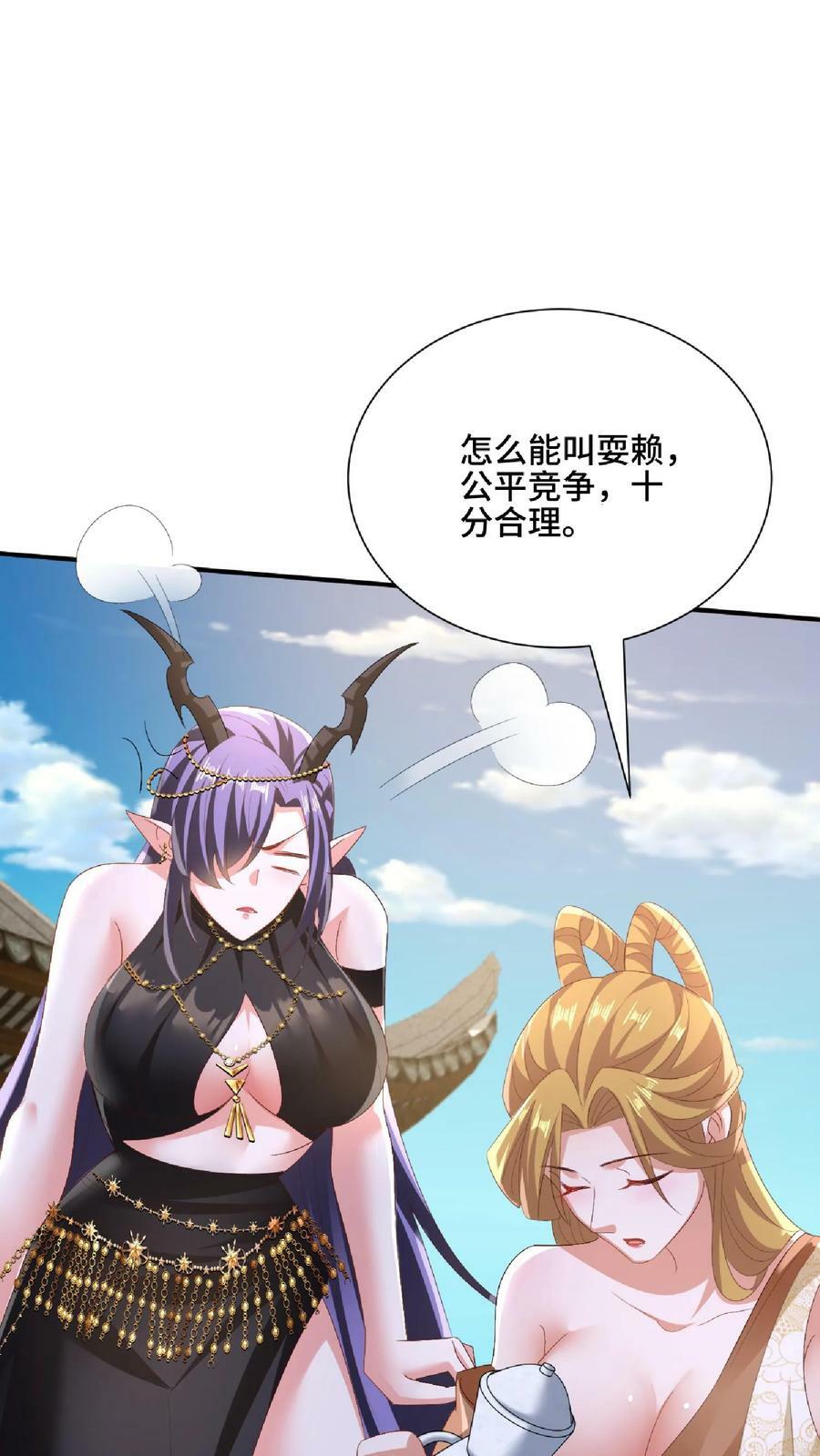 第145话 想办法去11