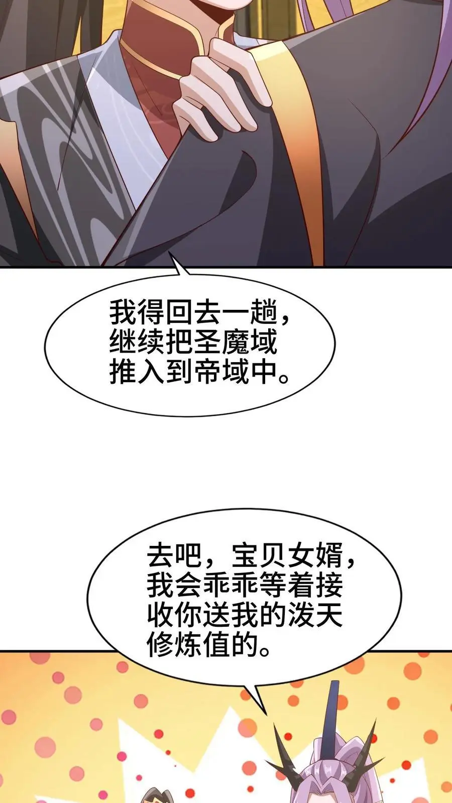 第308话 不管我死活27