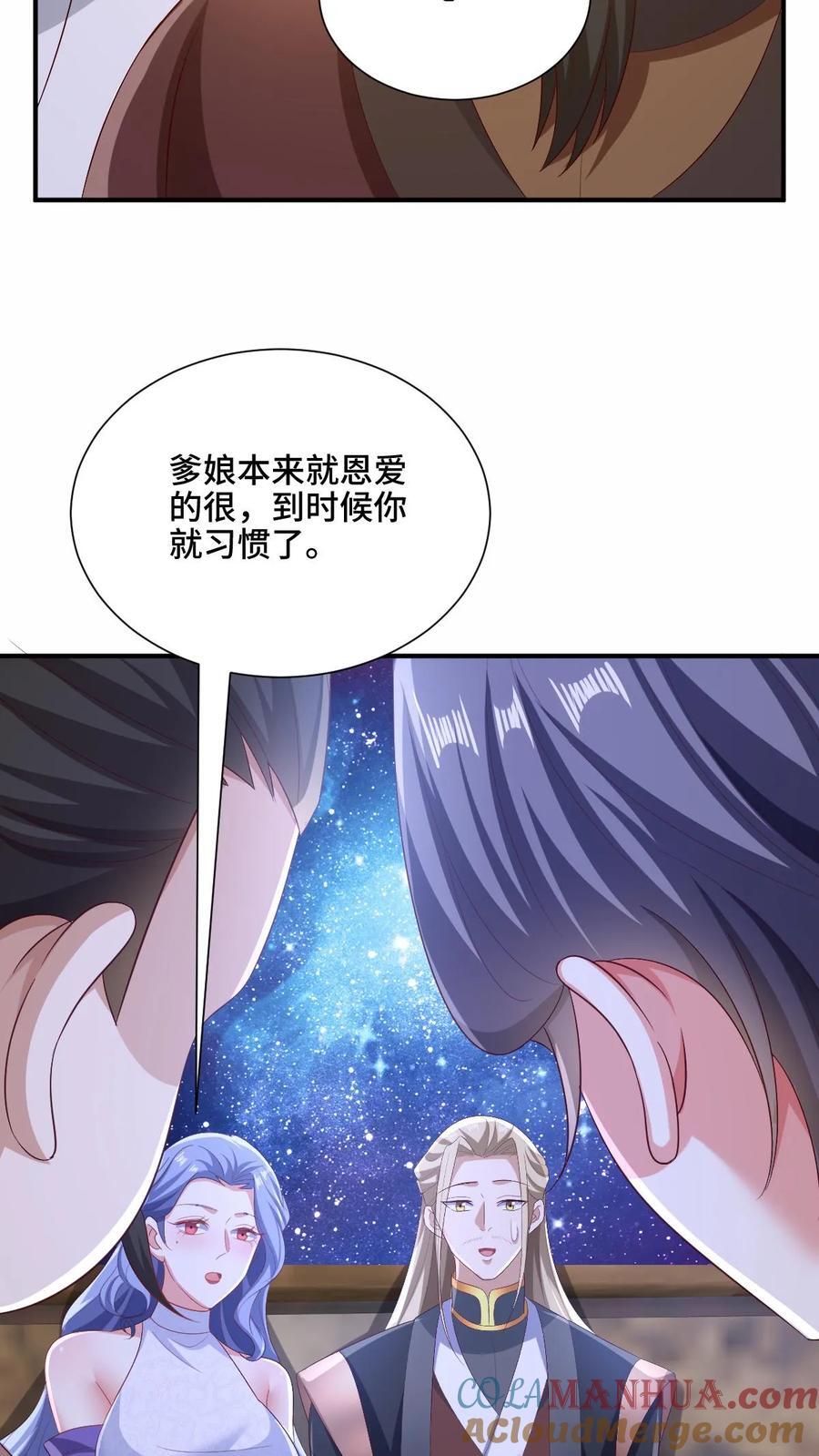 第216话 南荒域出事了12