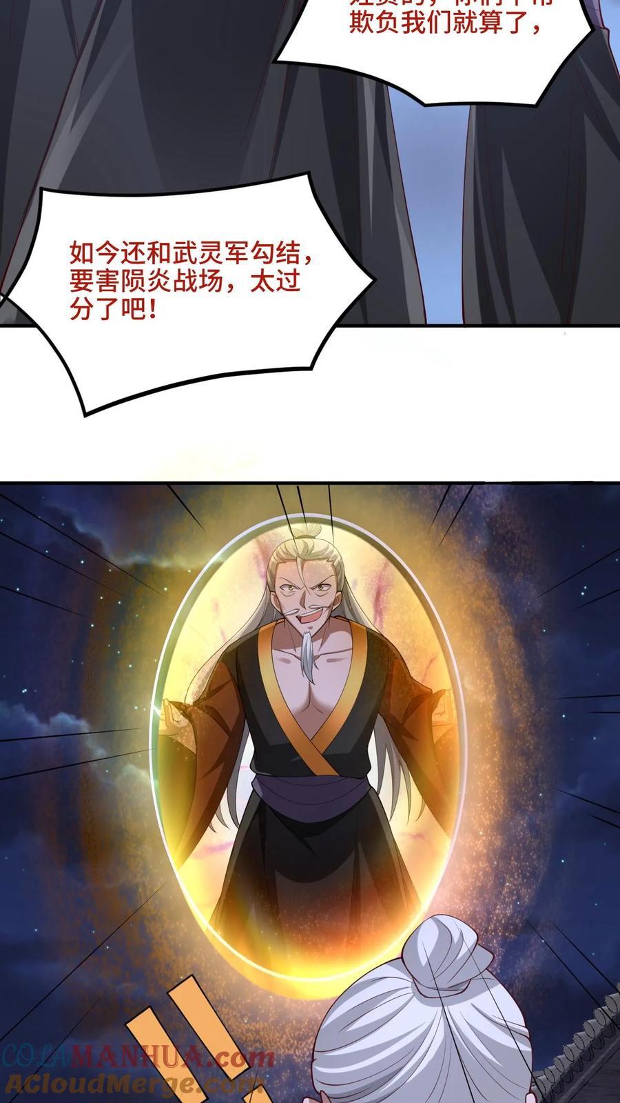 第235话 找死的萧天24