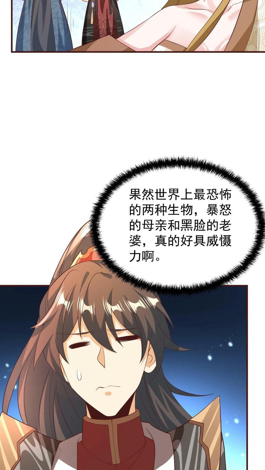 第158话 请不要怜惜的对我动手吧19