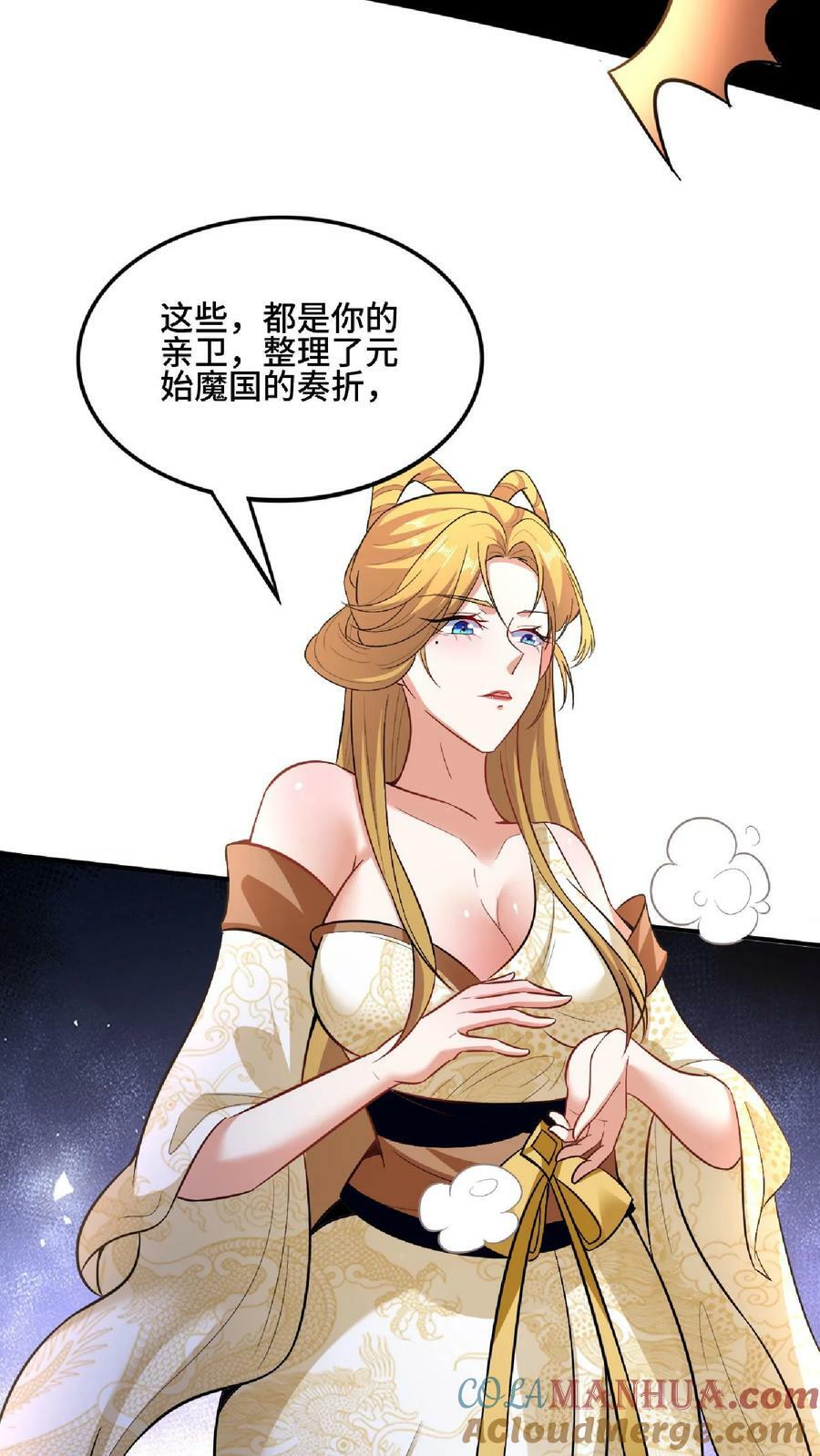 第102话 真·胸大无脑18