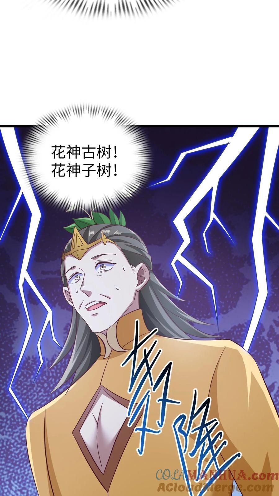 第261话 花神族4