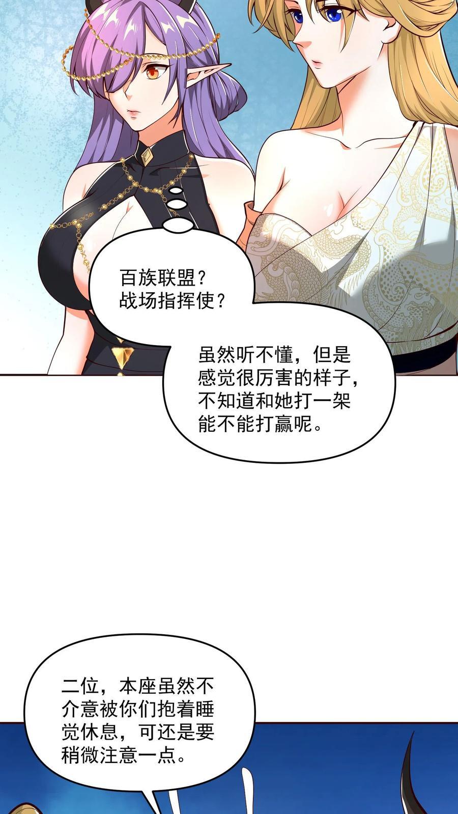 第207话 爱的付出7
