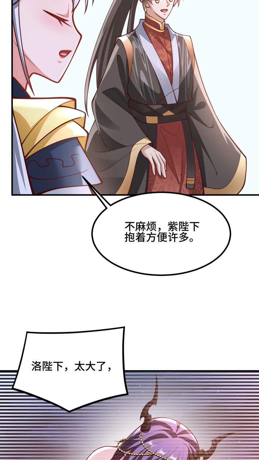 第171话 三人行9
