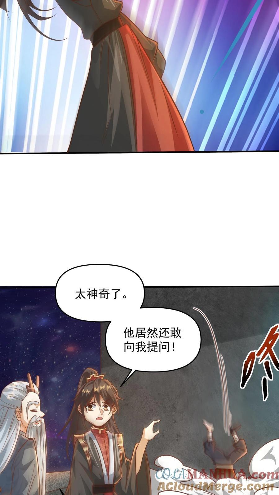 第221话 啪啪啪18