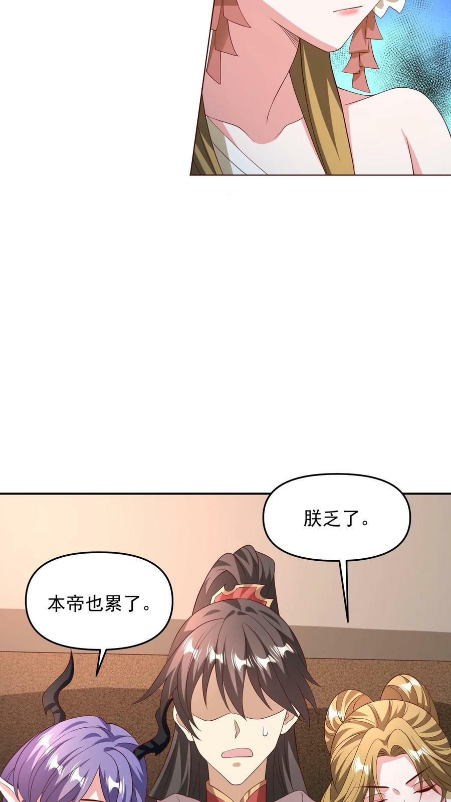 第142话 紫帝尊出事7