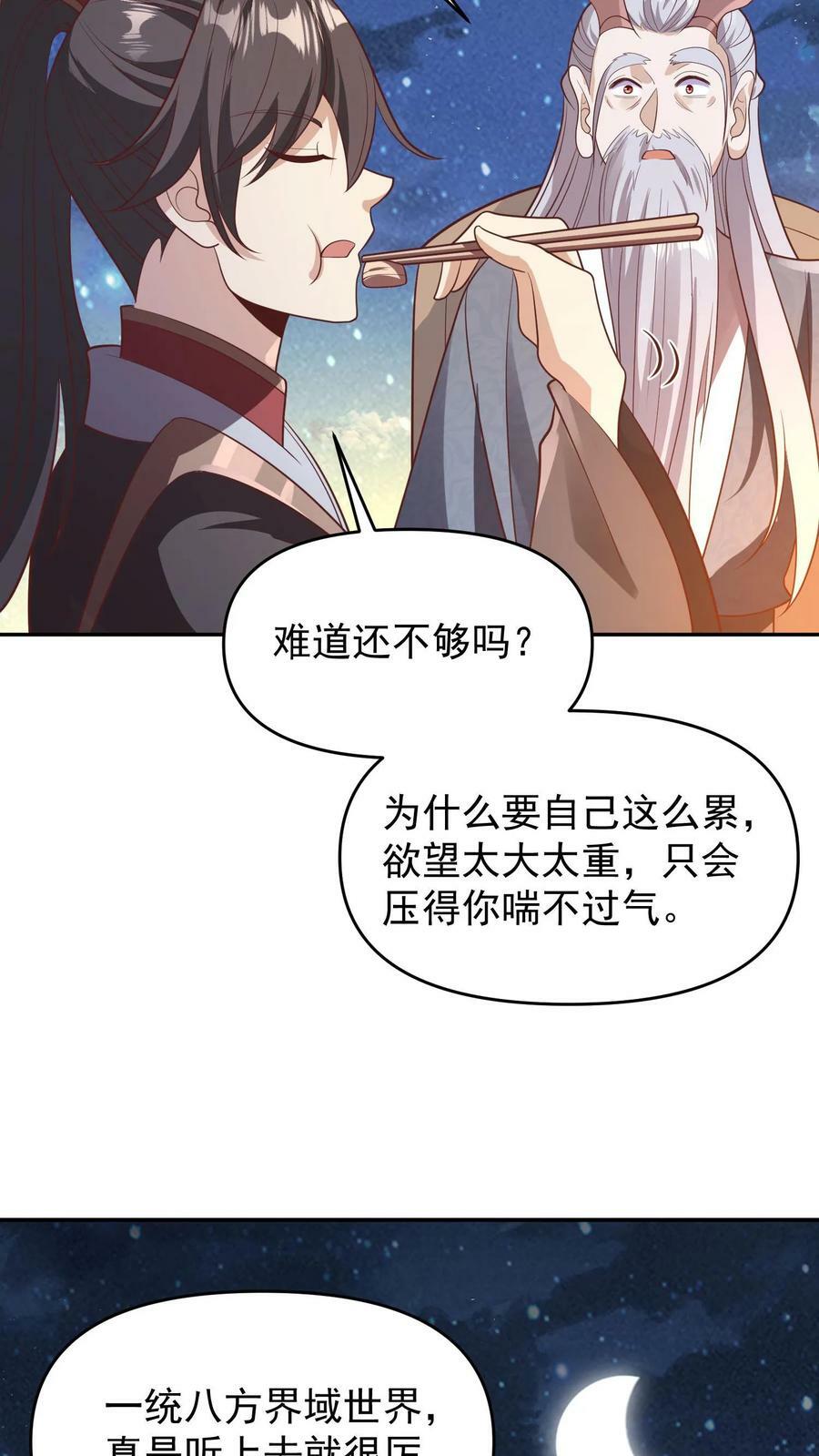 第153话 还营养给脑子27