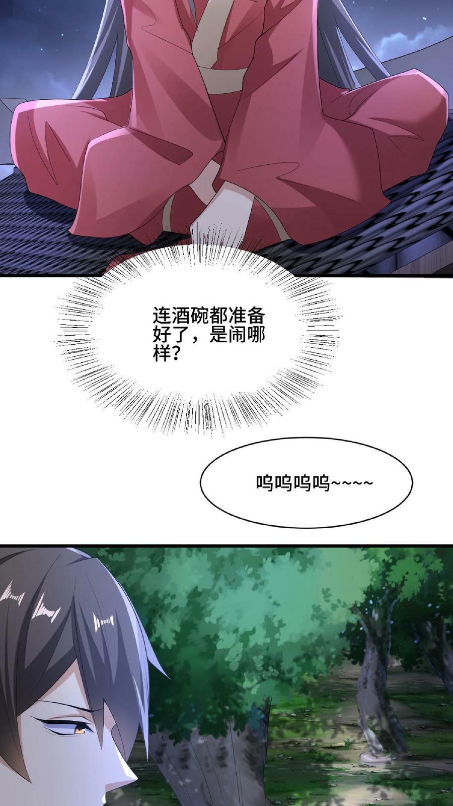 第87话 无忧无虑的美梦17