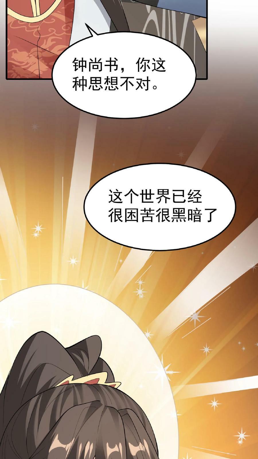 第56话 萧·圣父·天19