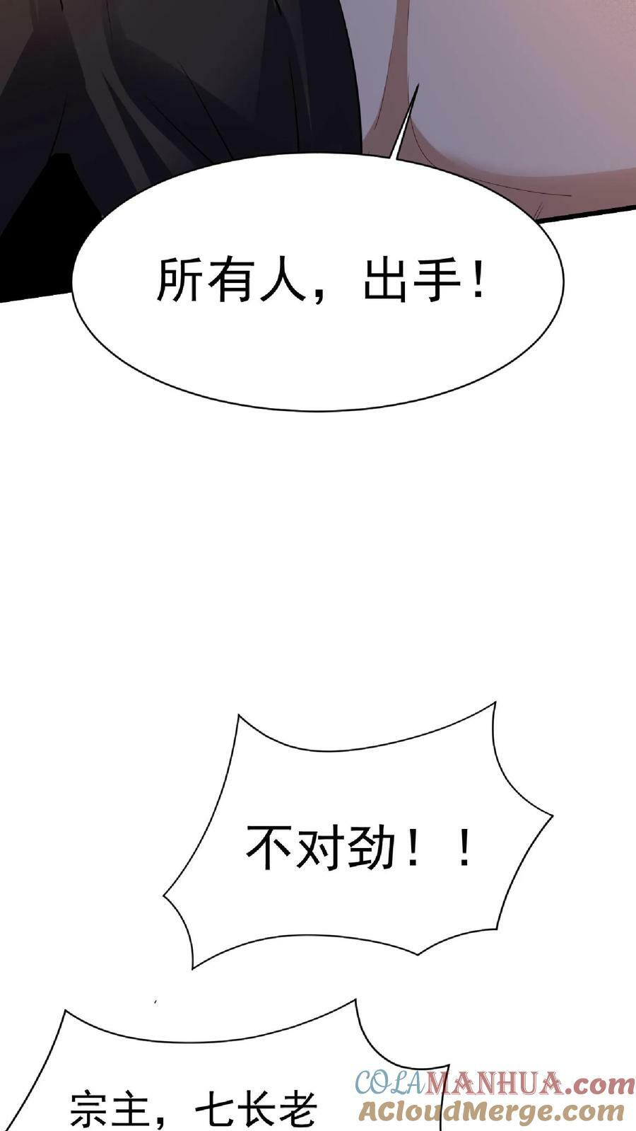 第126话 杀敌护国，庇我大炎36