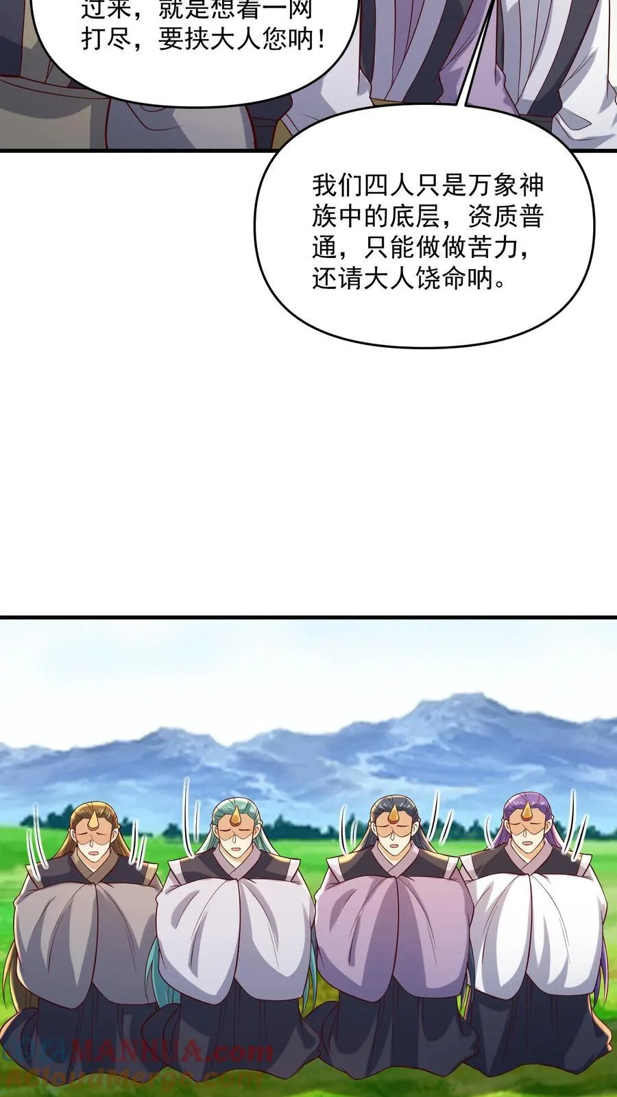 第379话 世界之心裂了8