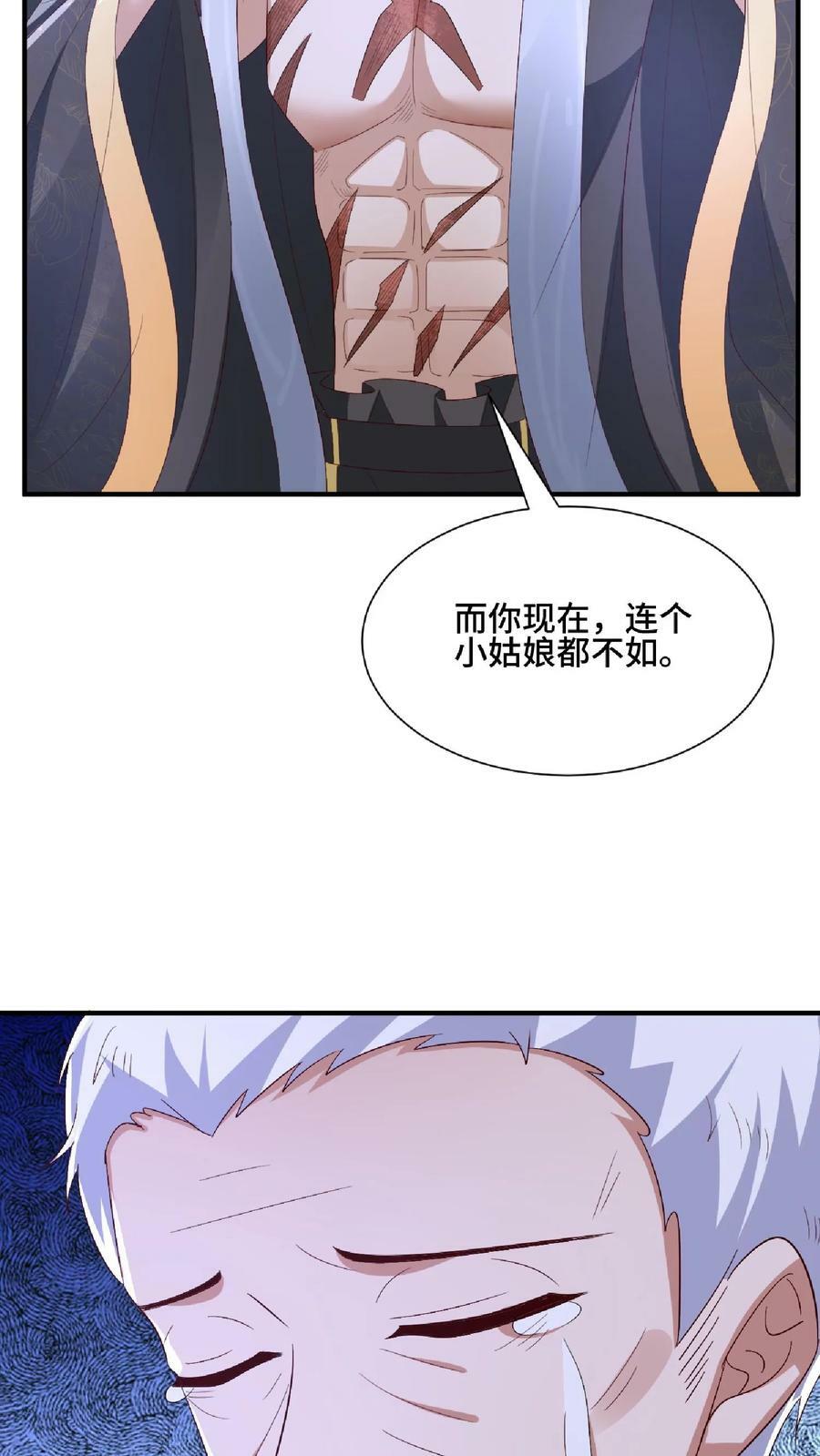 第138话 不是坏人23