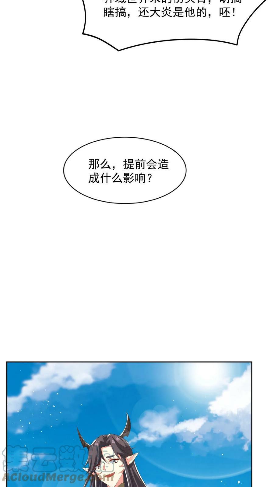 第78话 像个老变态20