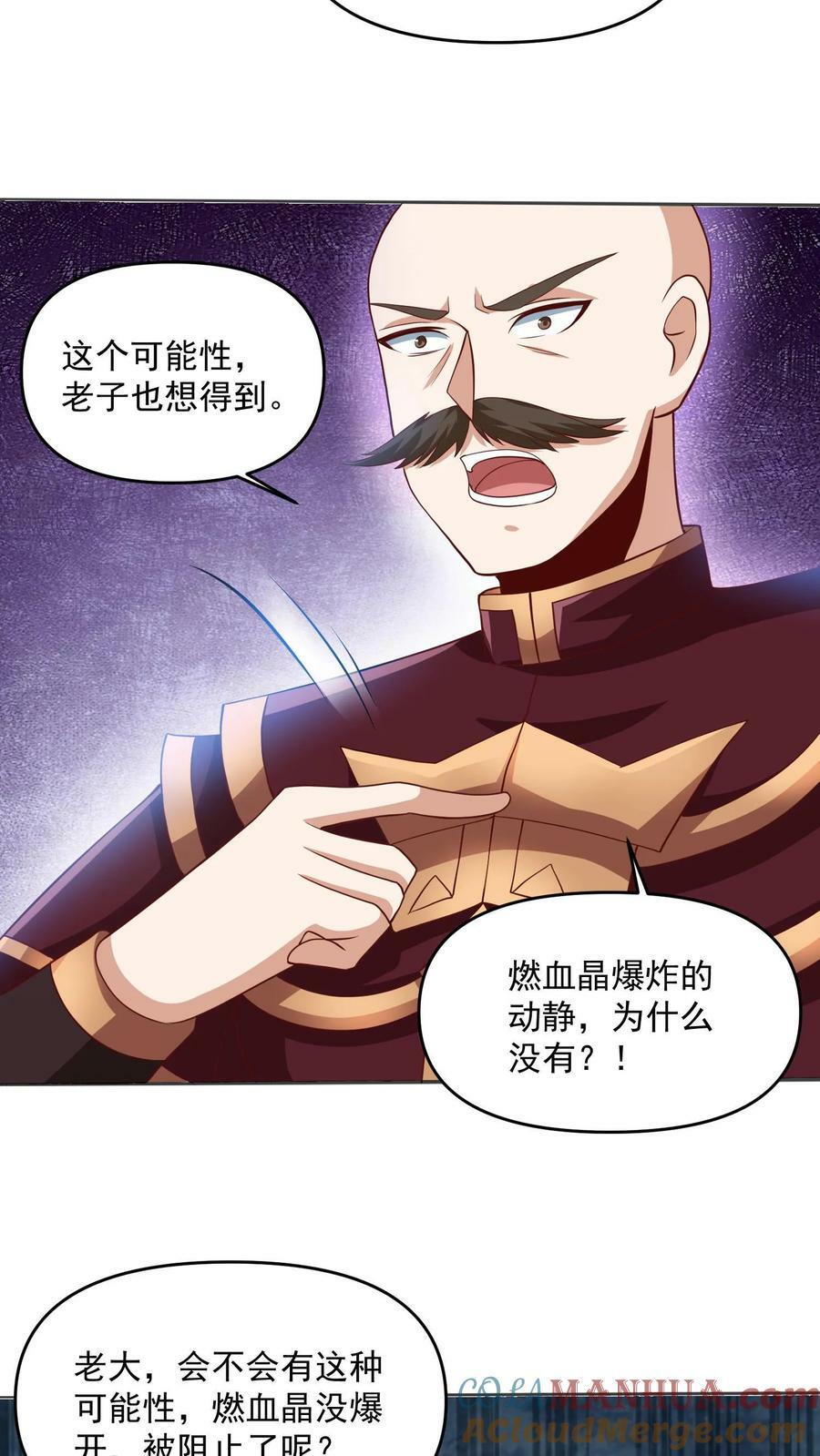 第189话 气秃了18