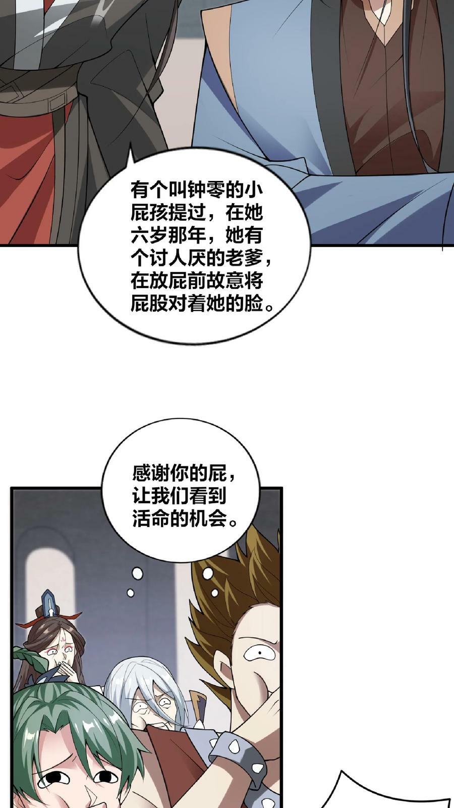 第53话 救命的屁19