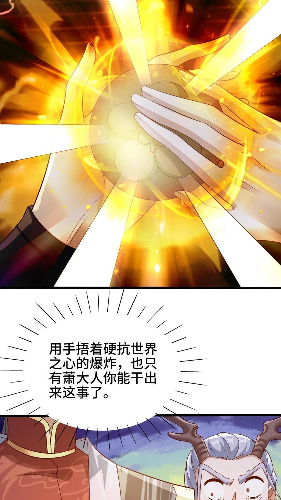 第265话 系统手办出世15