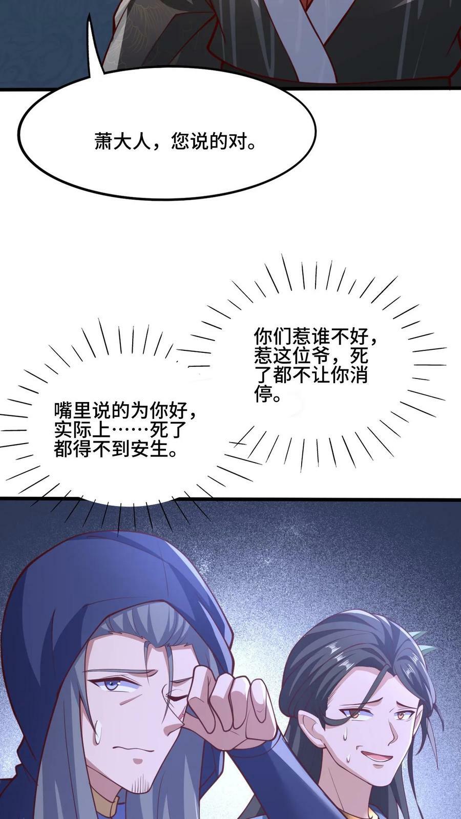第148话 死了都不安生11