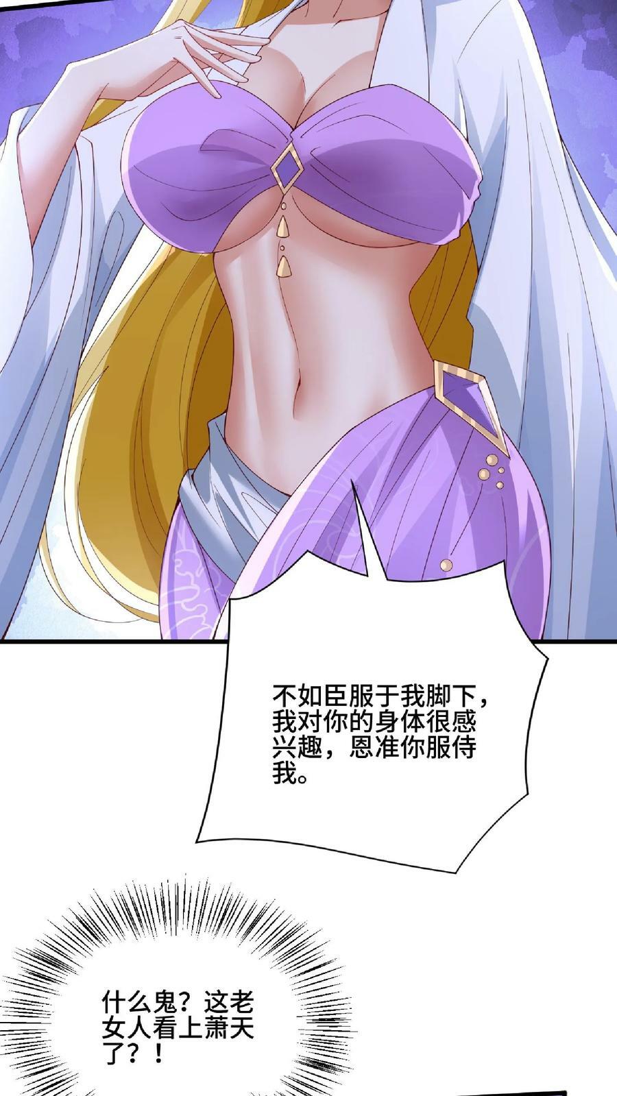 第135话 给南荒域剃个头13