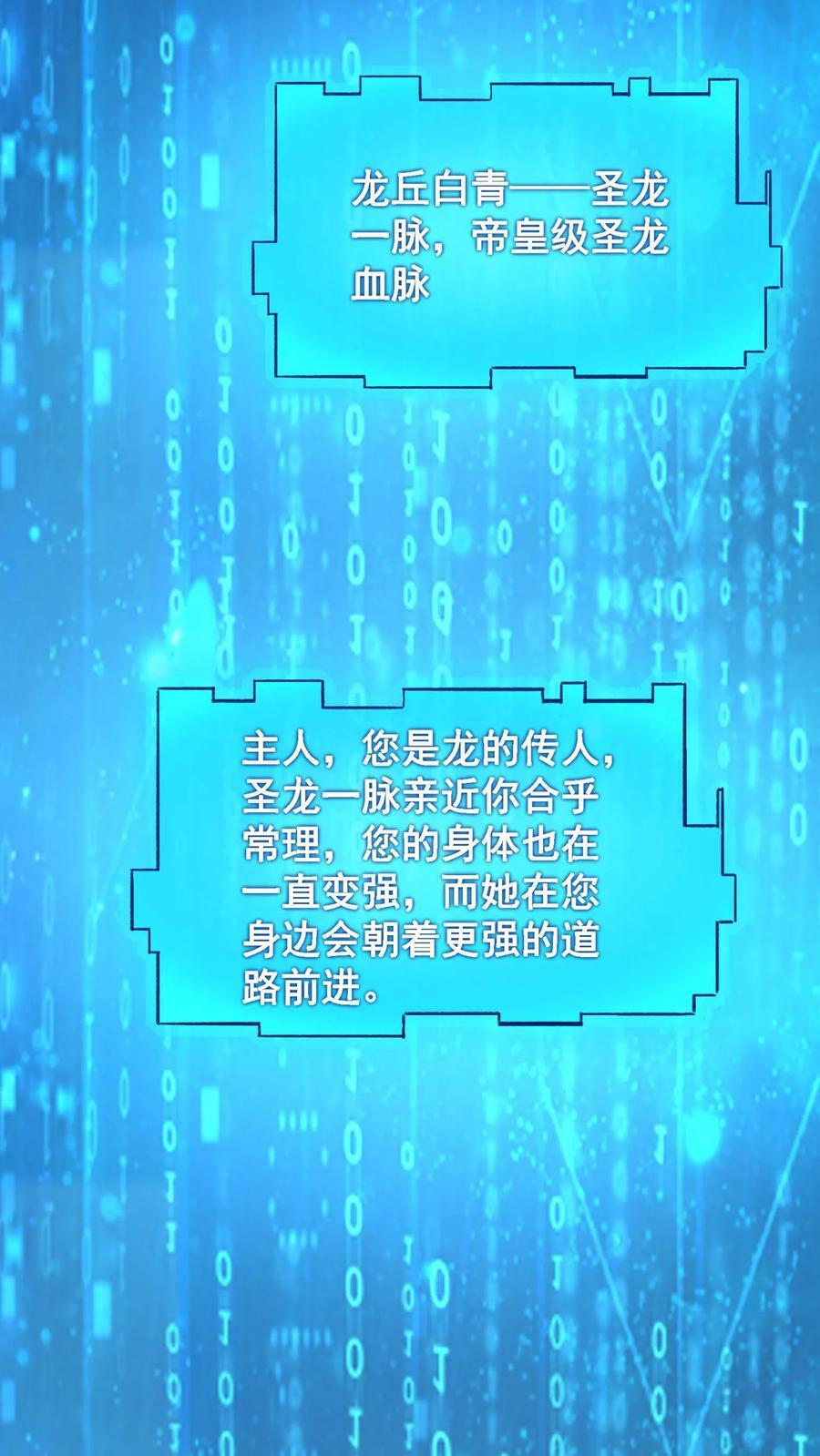 第159话 我想要他17
