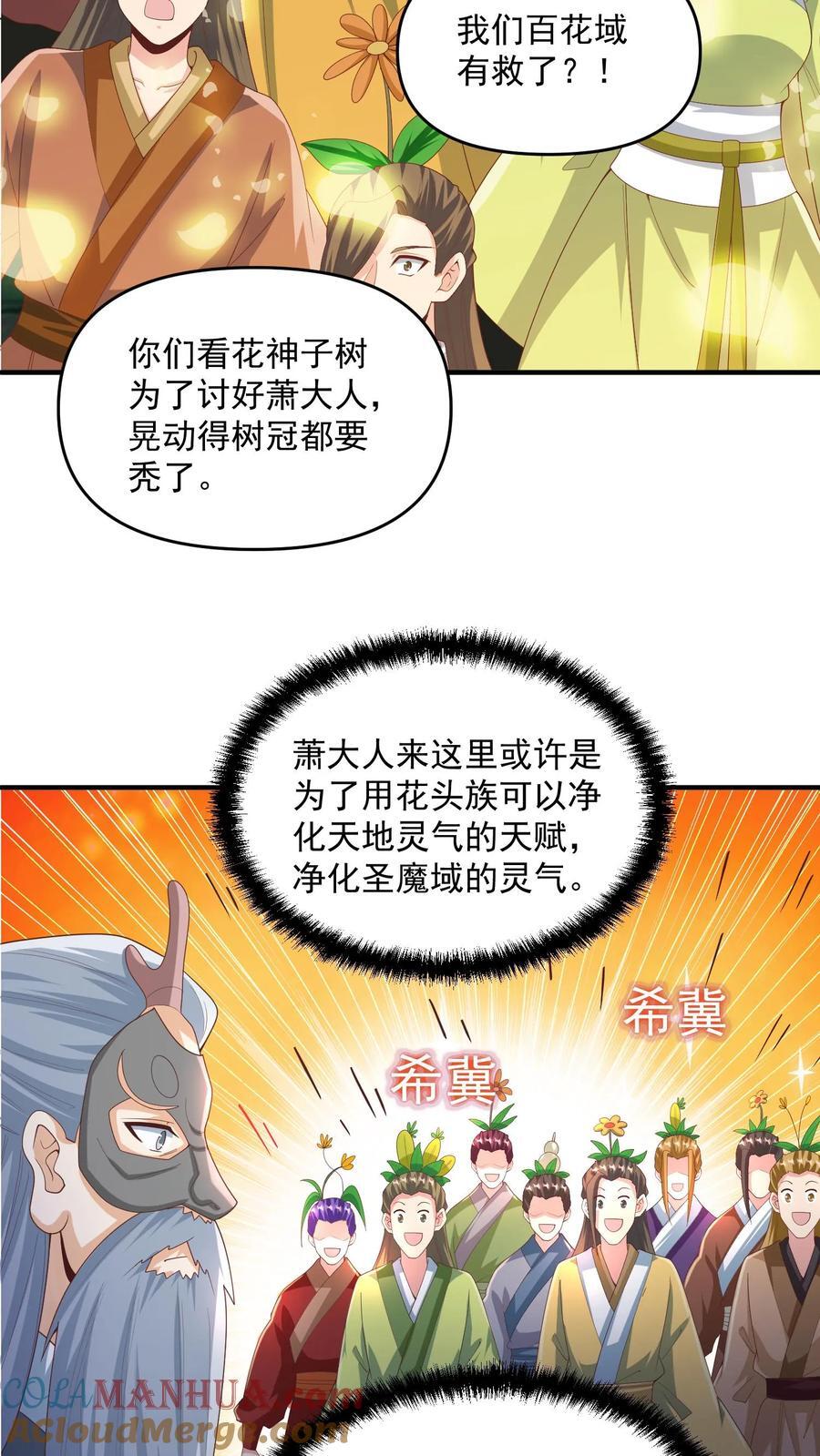 第256话 话不多说，直接动手6
