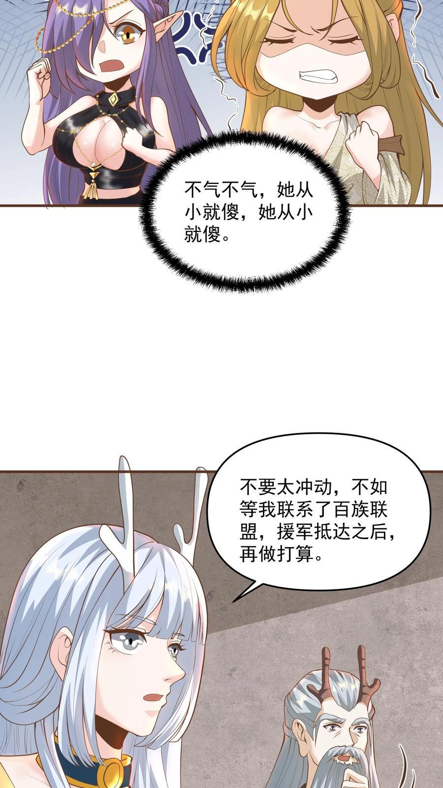 第212话 山河社稷术7