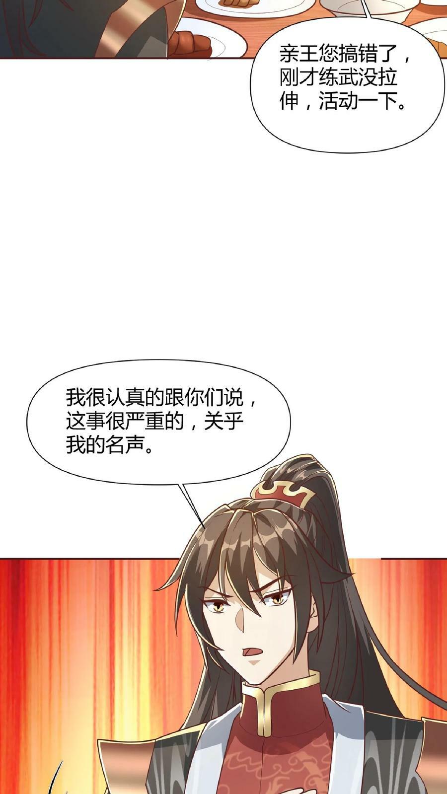 第69话 我忍你们很久了19