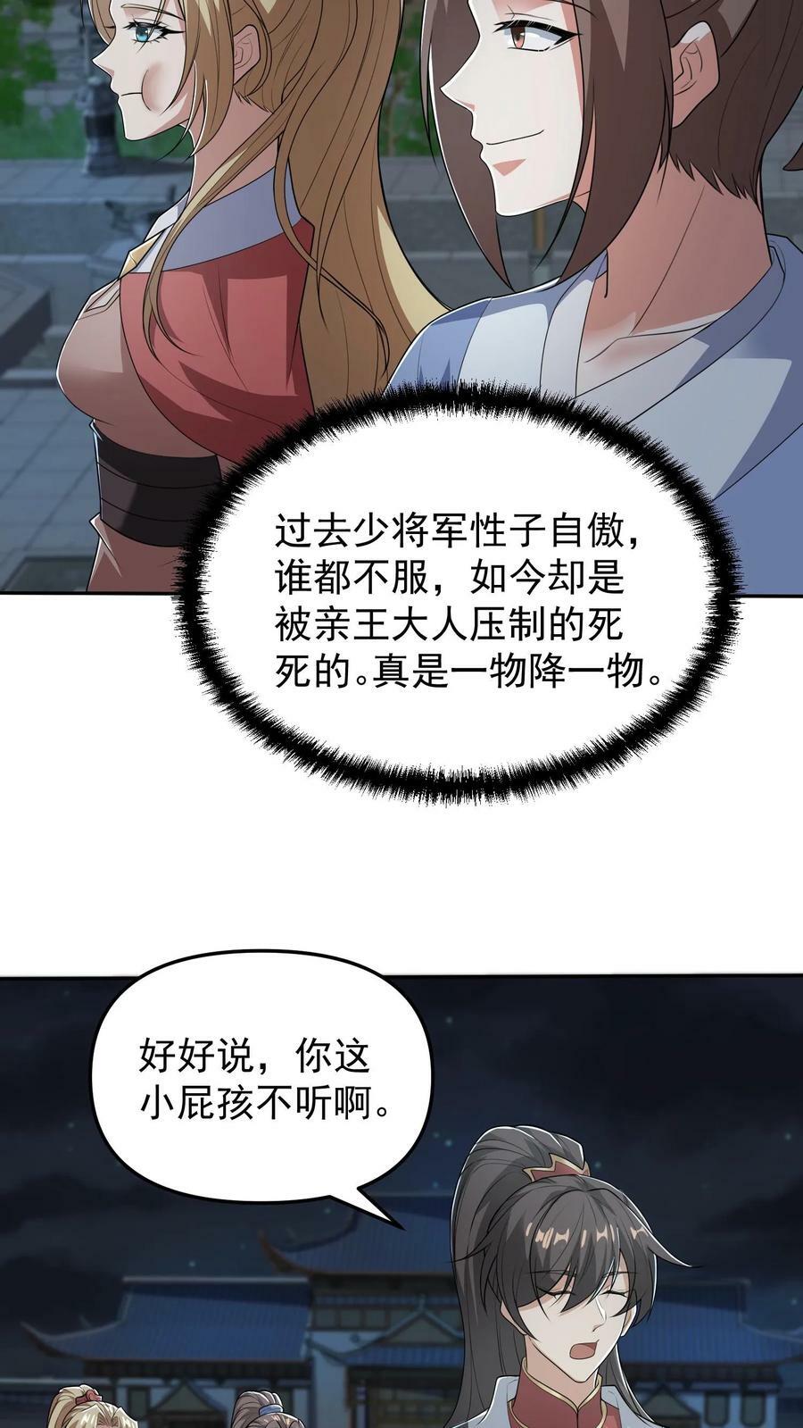 第36话 再次刷新恐怖记录19