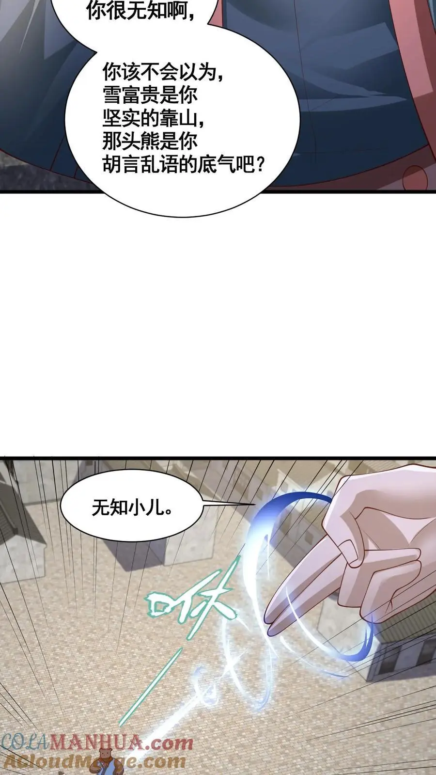 第333话 蒙对了12