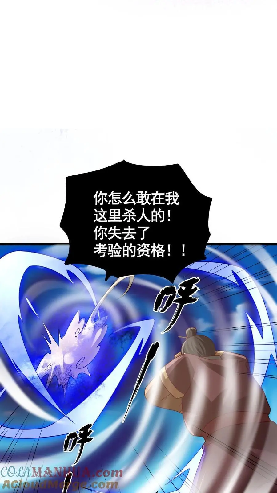 第326话 熊孩子18